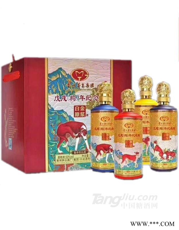 戊戌（狗)年纪念酒图1