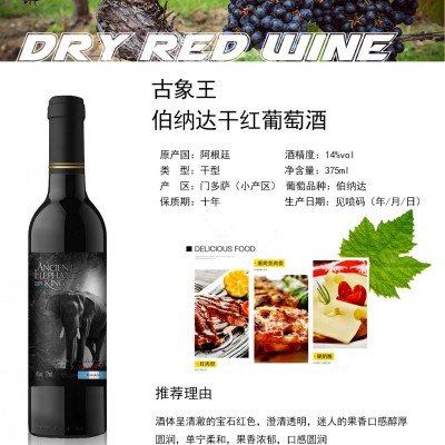 【阿根廷原瓶原装进口红酒】古象王伯纳达干红葡萄酒