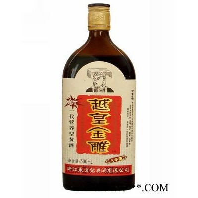 越皇金雕500ml八年陈酿