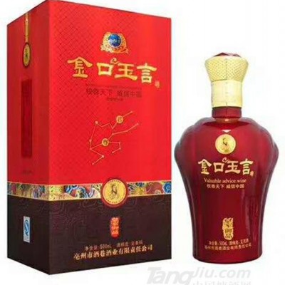 金口玉言 御品