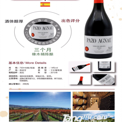 公爵一号天鹅座干红