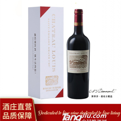 2013年 路易古堡干红
