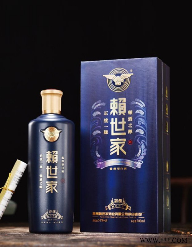 赖世家-锦酿图1