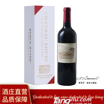 2015年 路易珍藏干红