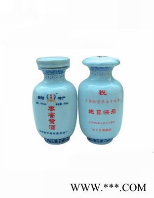 瓷瓶枣蜜黄酒（生日快乐）图1