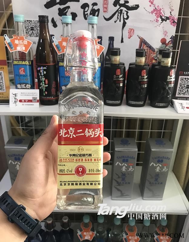 北京二锅头华朔纪念版方瓶