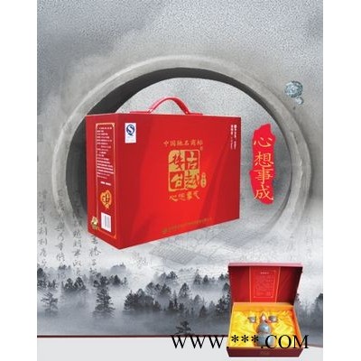 心想事成