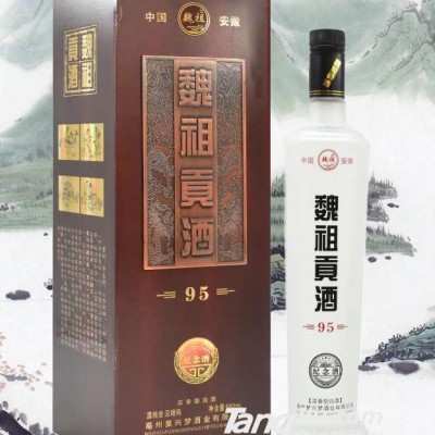 魏祖贡酒95