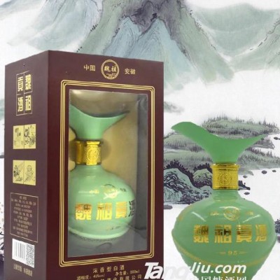 魏祖贡酒 95
