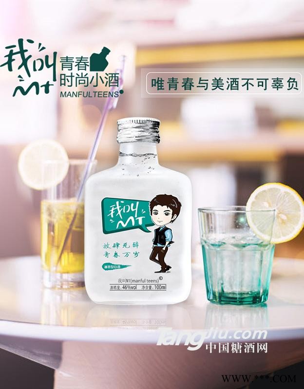 46度 我叫MT酱香型白酒100ml