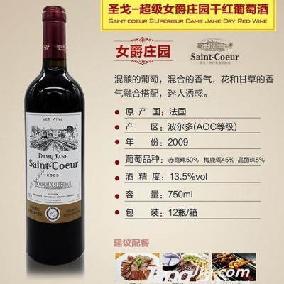 法国圣戈超级女爵庄园干红葡萄酒13.5度750ml