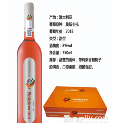 彩虹鸟珍藏莫斯卡托桃红甜葡萄酒