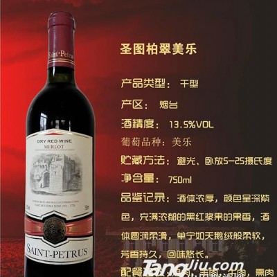 圣图柏翠美乐
