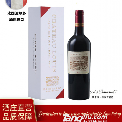 2014年 路易古堡干红