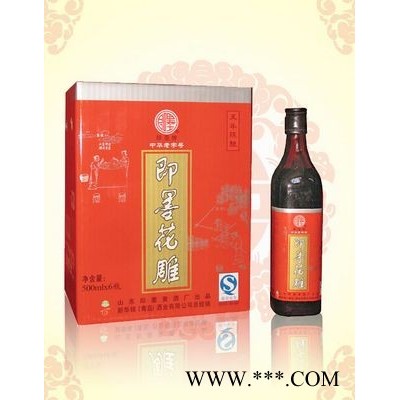 即墨花雕-五年陈
