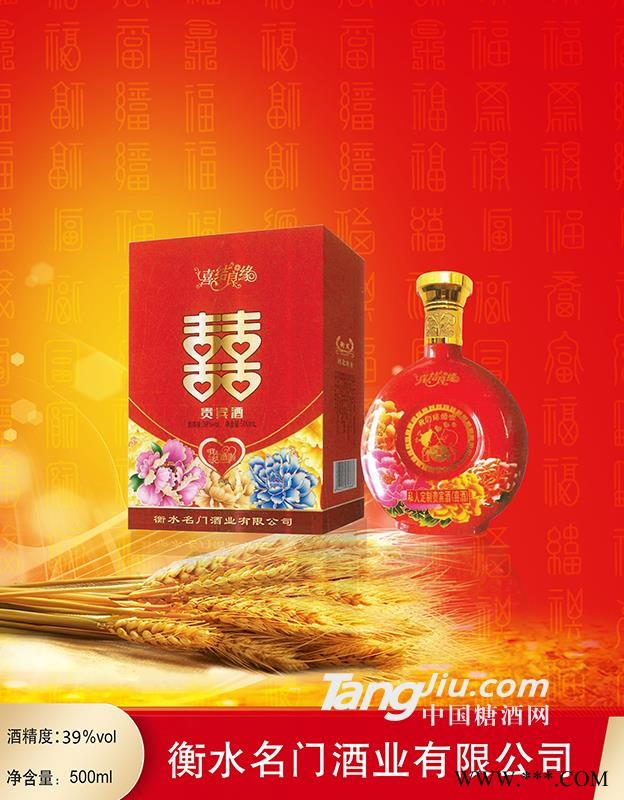 喜结良缘贵宾酒图1