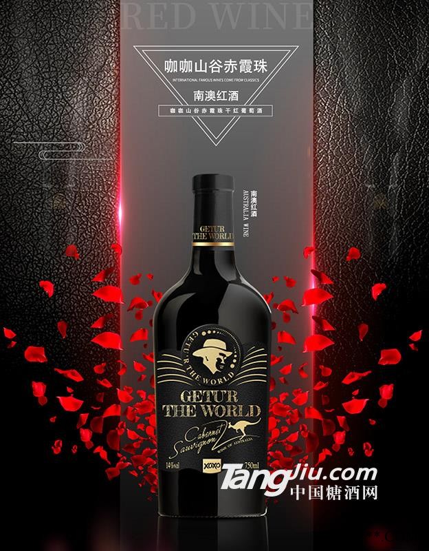 歌图环球·咖啡山谷赤霞珠干红葡萄酒图1