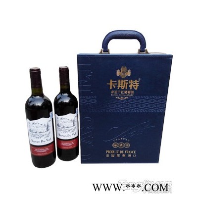 卡斯特-帝亚干红葡萄酒手提箱