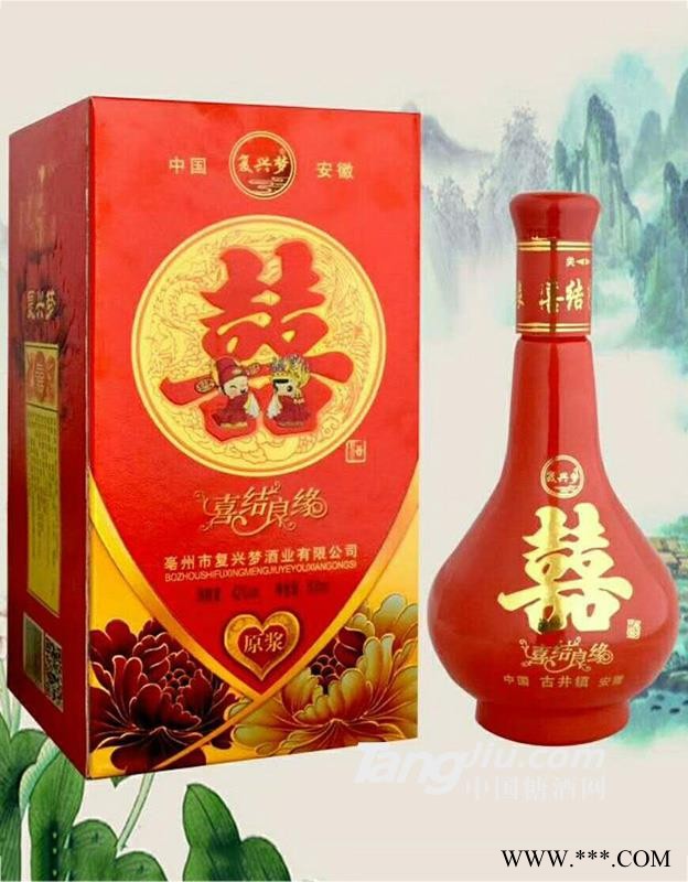 复兴梦喜结良缘