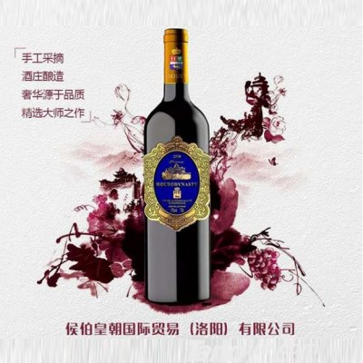 侯伯皇朝·公主干红葡萄酒