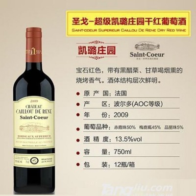 法国圣戈超级凯璐庄园干红葡萄酒13.5度750ml