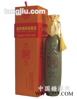 500ml久越久20年陈酿金典绍兴花雕图1