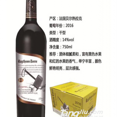 雷神托尔干红葡萄酒