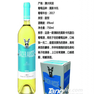 澳洲赛车手莫斯卡托甜白葡萄酒