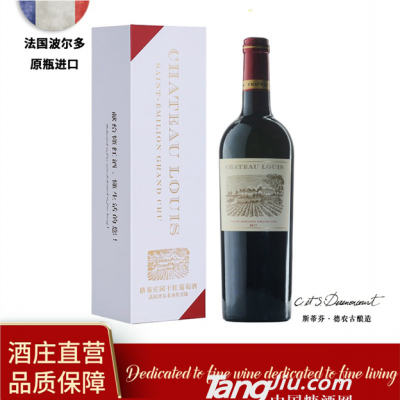 2017年 路易古堡葡萄酒