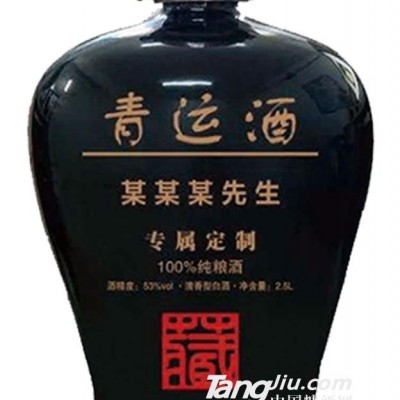 青运酒定制酒2.5L
