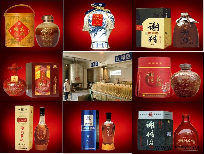 谢村黄酒系列产品