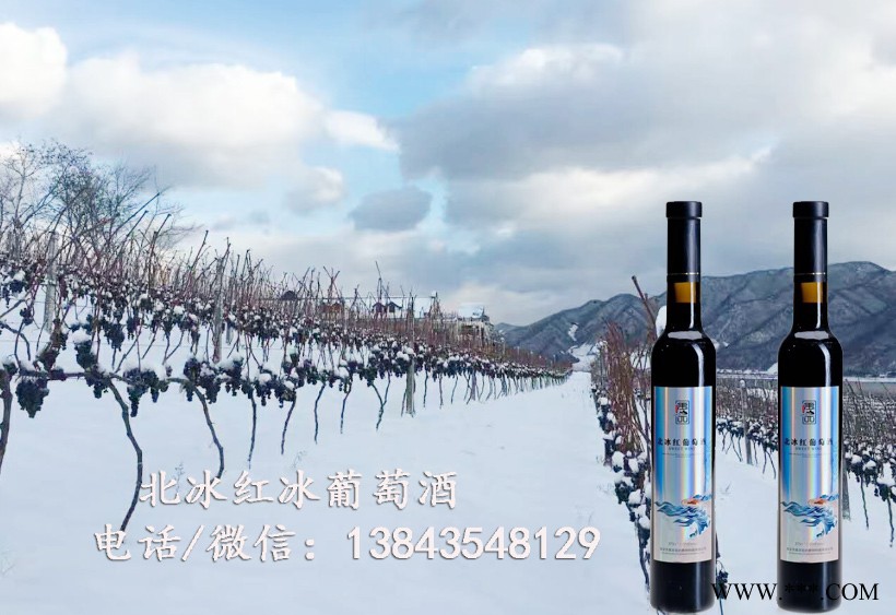 禹山兀北冰红葡萄酒 集安市嘉冠农业生物科技有限公司图5