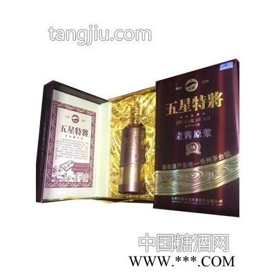 五星特将老酱原浆酒50