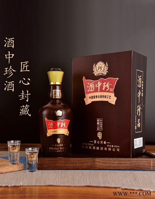 贵州珍酒图1