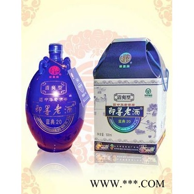 即墨老酒-蓝典20