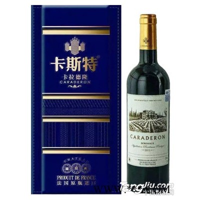 卡斯特卡拉德隆葡萄酒皮盒蓝