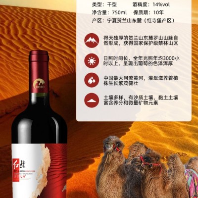 【国产宁夏红酒】贺兰山谷甄选赤霞珠干红葡萄酒