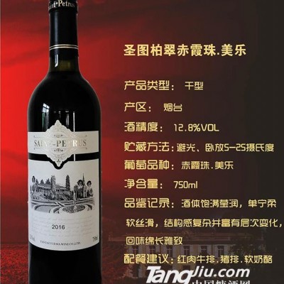 圣图柏翠赤霞珠·美乐