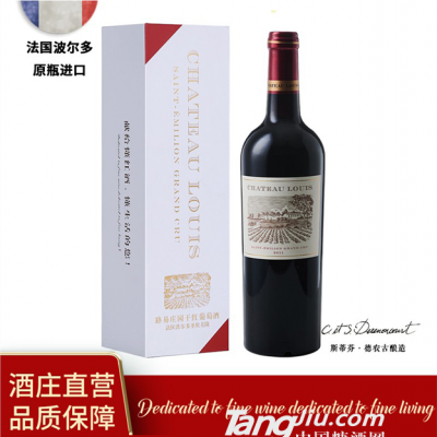 2011年 路易古堡干红