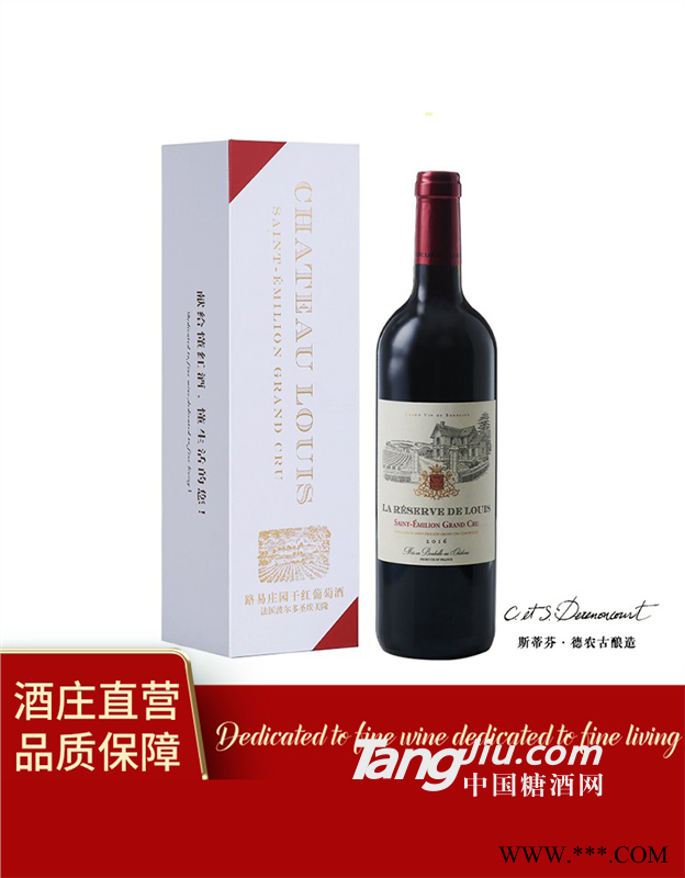 2016年路易珍藏干红图1