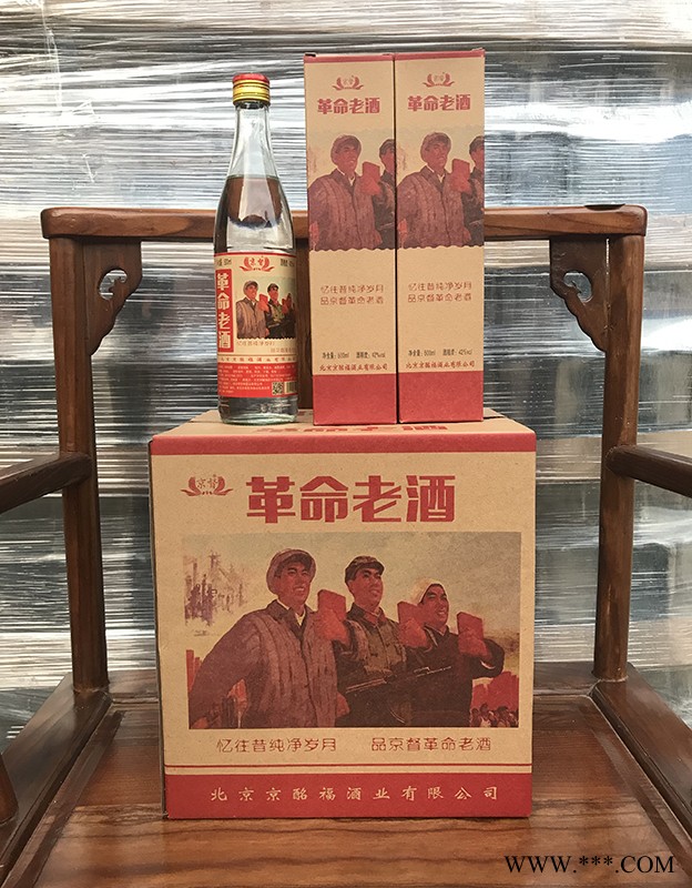 革命老酒图3