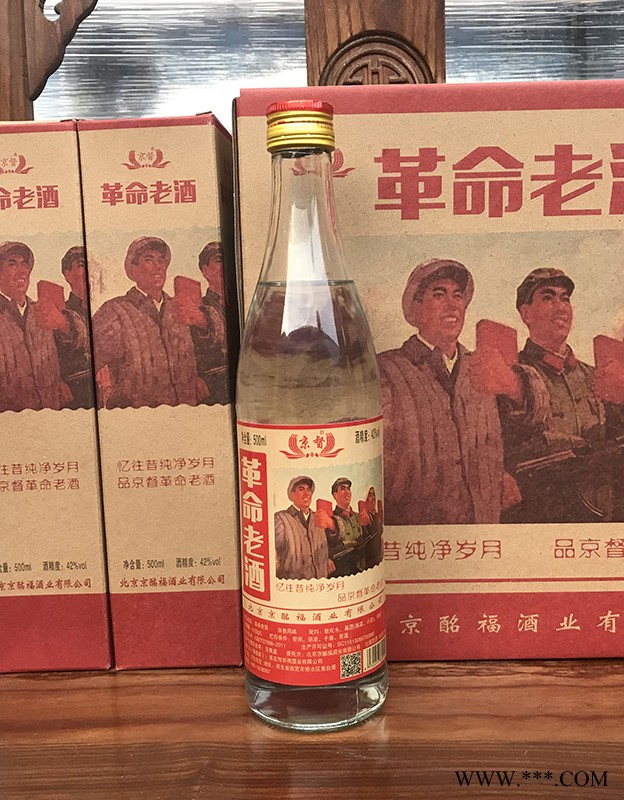 革命老酒图2