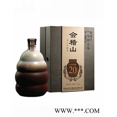 会稽山封坛陈年20年