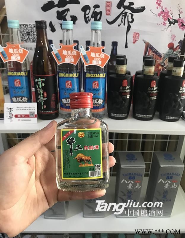 牛二陈酿酒