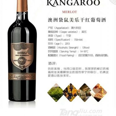 澳洲袋鼠美乐干红葡萄酒