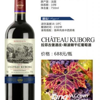 拉菲古堡酒庄·斯波朗干红葡萄酒