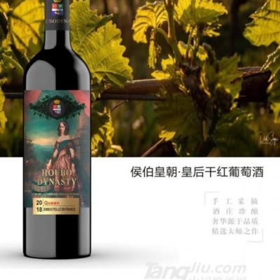 侯伯皇朝·皇后干红葡萄酒