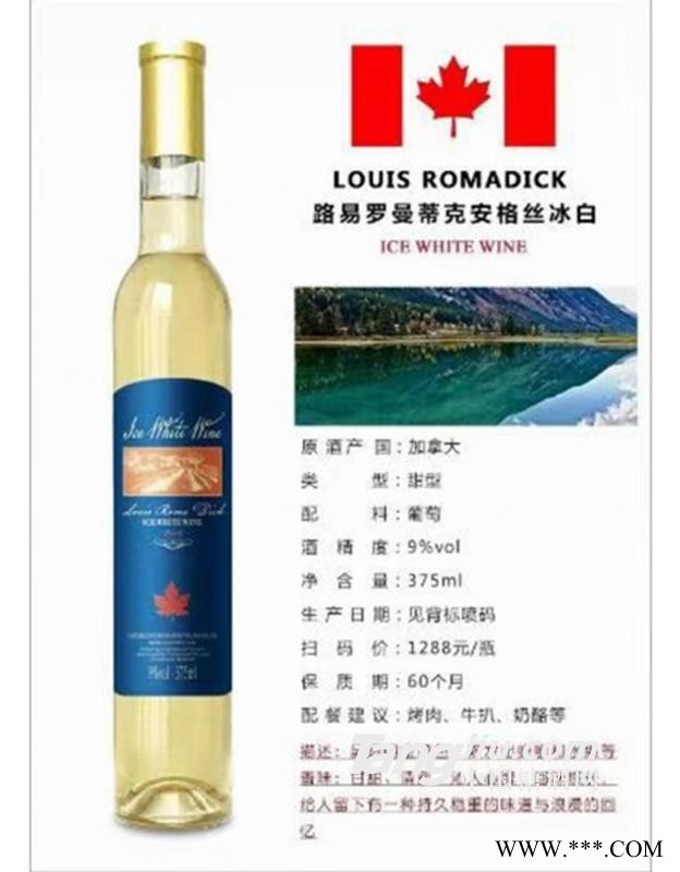 路易罗曼蒂克安格丝冰白图1
