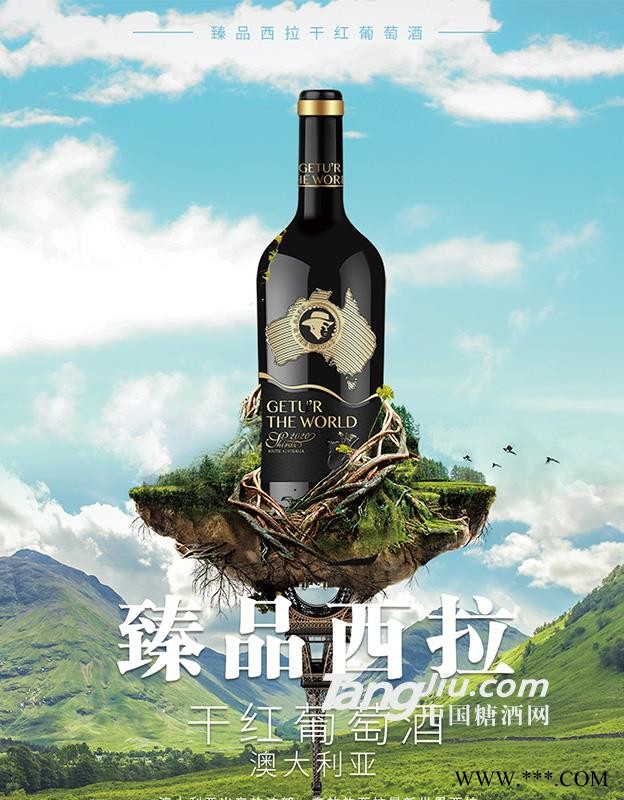 歌图环球·西拉干红葡萄酒图1