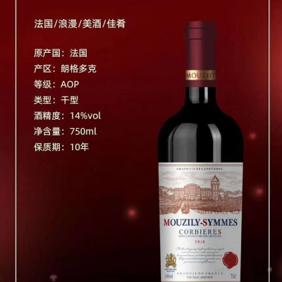 【818法国原瓶原装进口红酒】穆泽·西姆斯干红葡萄酒